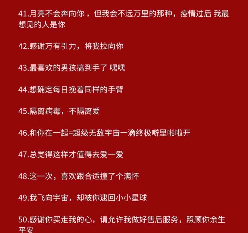 情侣意见ai文案大全