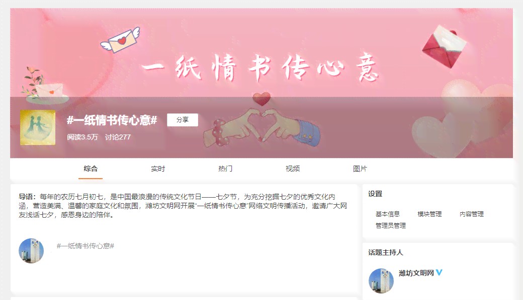 浓情蜜意：爱情短语集锦与心动文案精选