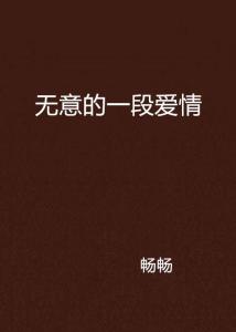 爱之倾诉：情感文案揭秘深藏心底的爱意涌动