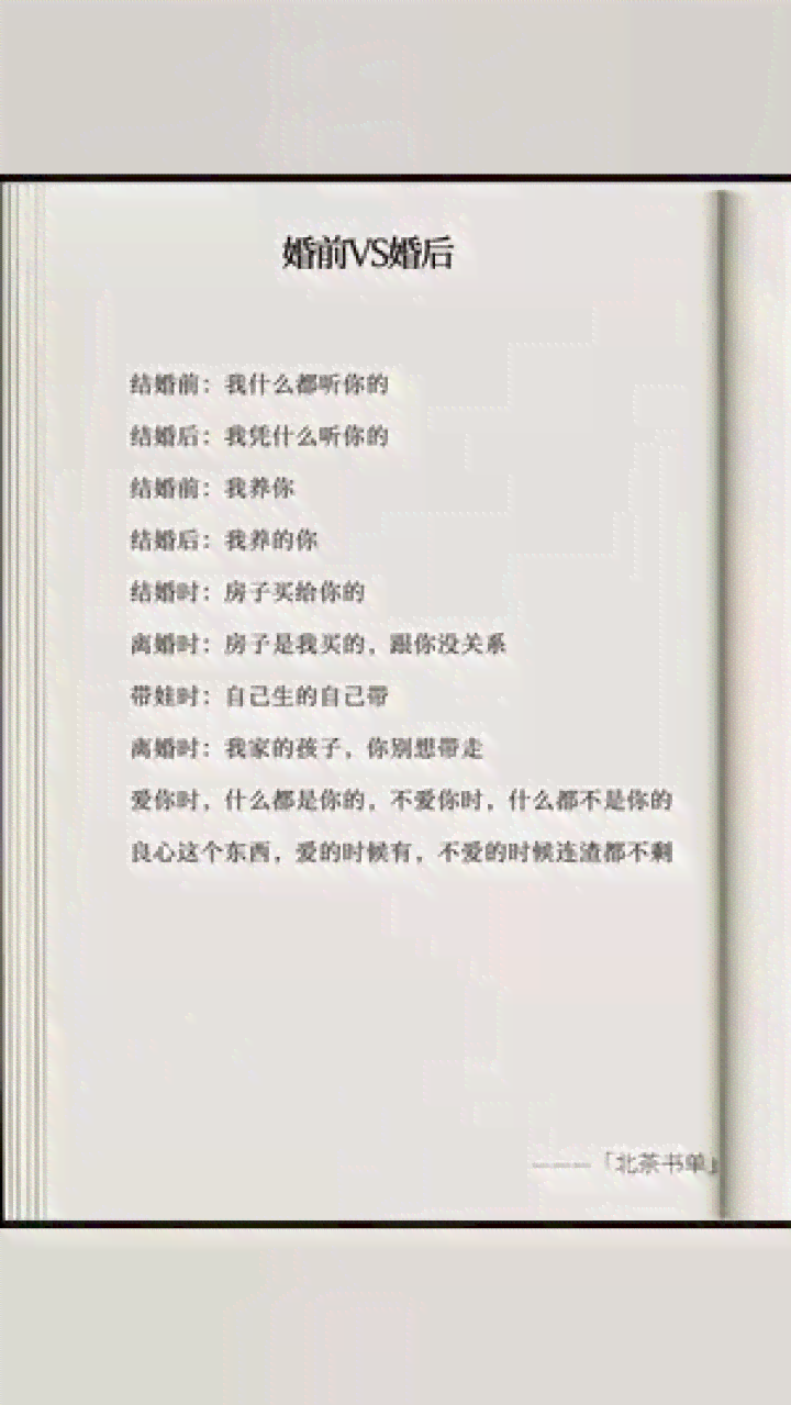 全方位情感文案汇编：经典爱情故事与浪漫情节精选集