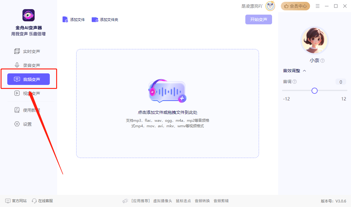 神奇变身术软件：推荐与安装体验