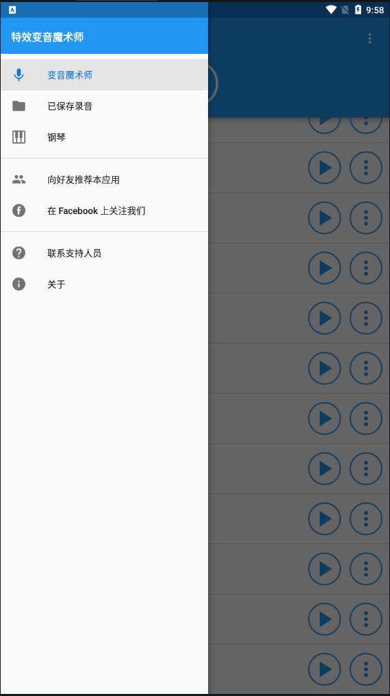 神奇变身术软件：推荐与安装体验