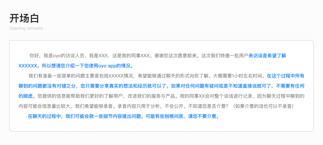 深度洞察：AI访谈全面解析与用户需求精准对接的尽调报告