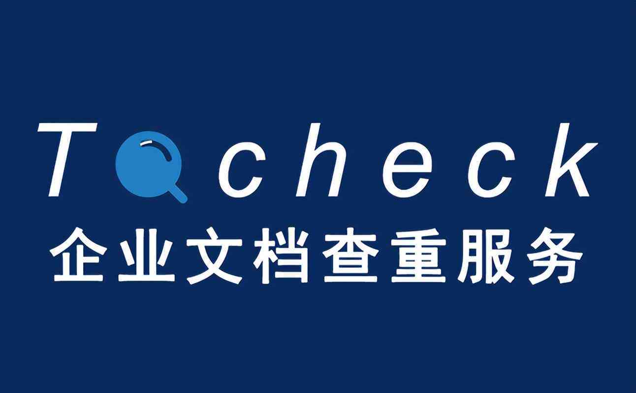 高校考察课论文是否会进行查重检测及相似度标准详解