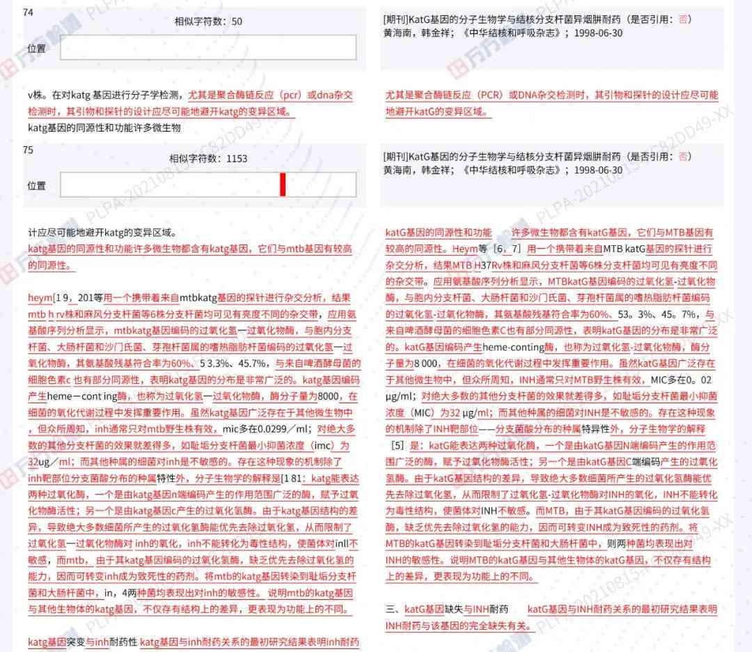高校考察课论文是否会进行查重检测及相似度标准详解