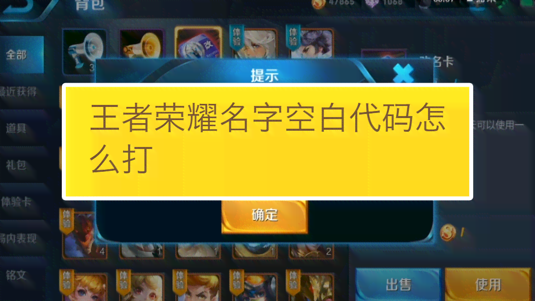 AI助手挑战王者荣耀电竞赛场