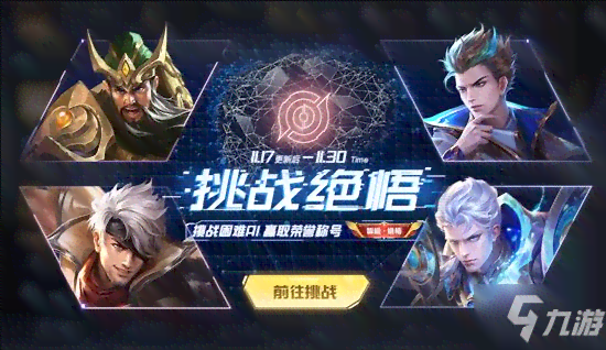 AI助手挑战王者荣耀电竞赛场