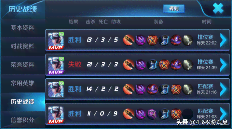 AI助手挑战王者荣耀电竞赛场