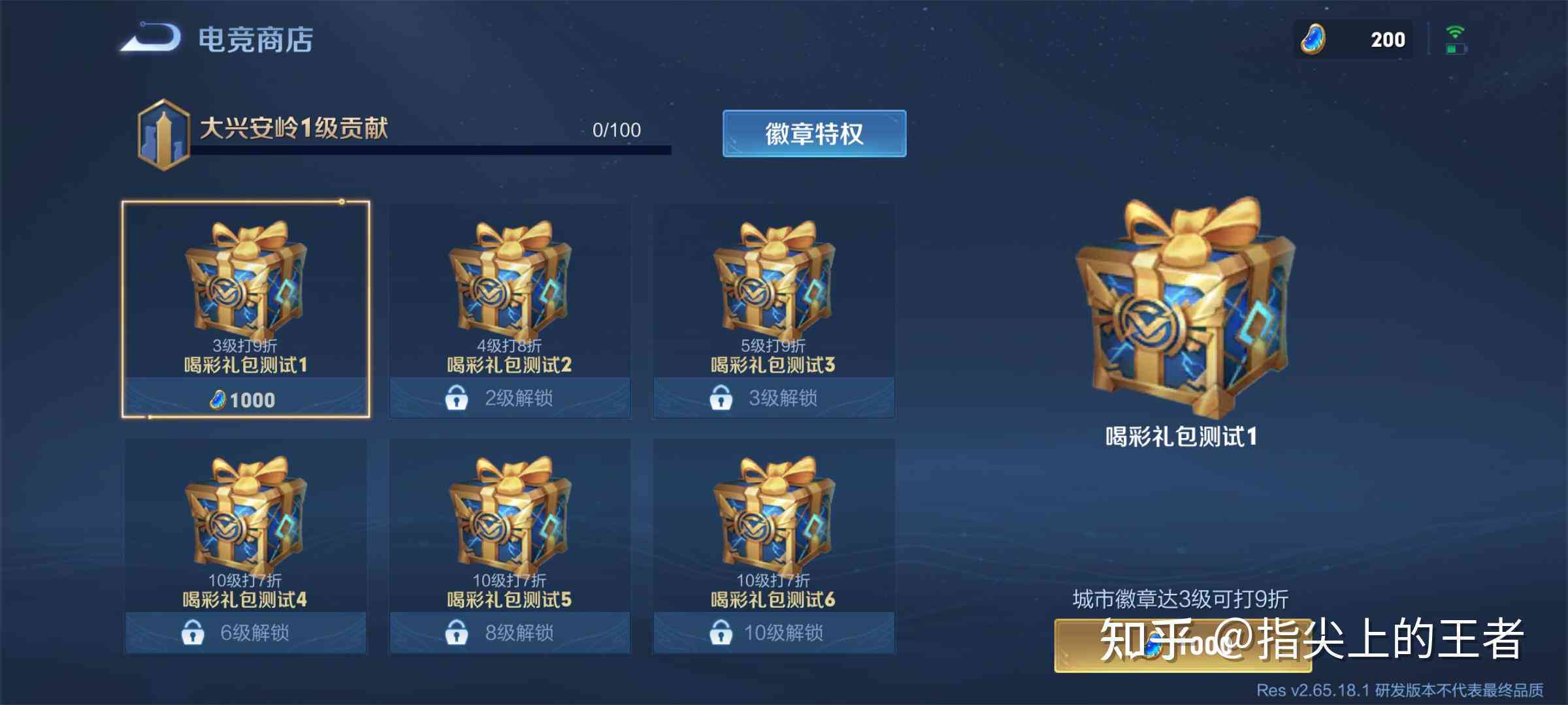AI助手挑战王者荣耀电竞赛场
