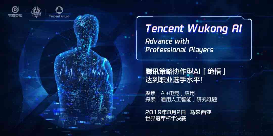 谁一直都在研究如何使用人工智能打王者荣耀：腾讯持续探索AI在游戏中的应用