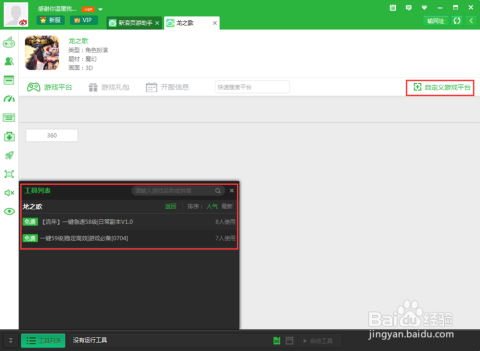 '智能AI辅助：游戏脚本优化与高效攻略助手'