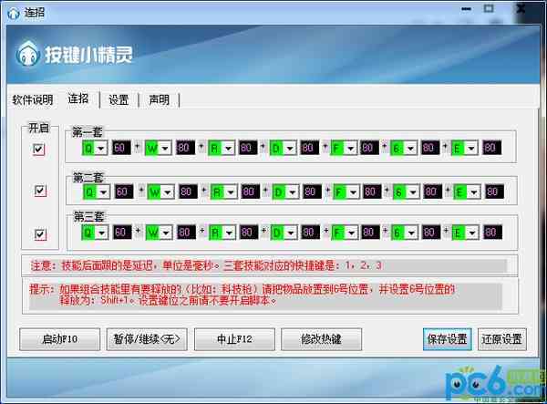 '智能AI辅助：游戏脚本优化与高效攻略助手'
