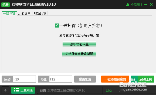 '智能AI辅助：游戏脚本优化与高效攻略助手'