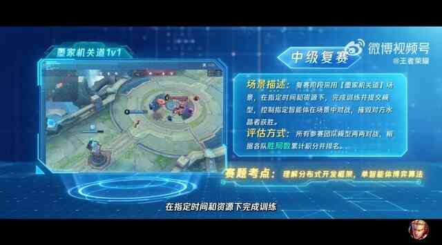 ai人工智能脚本打王者