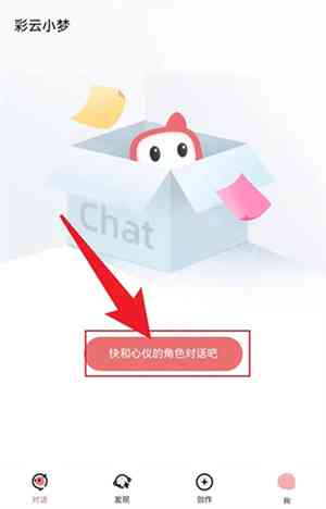 彩云小梦安应用全新升级：功能详解与指南，解决所有使用疑问