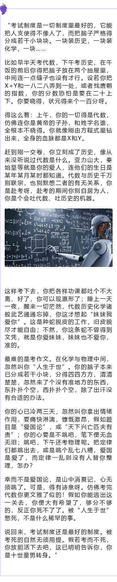 手机端如何查看AI写作文的全过程与结果：全方位指南与实用技巧