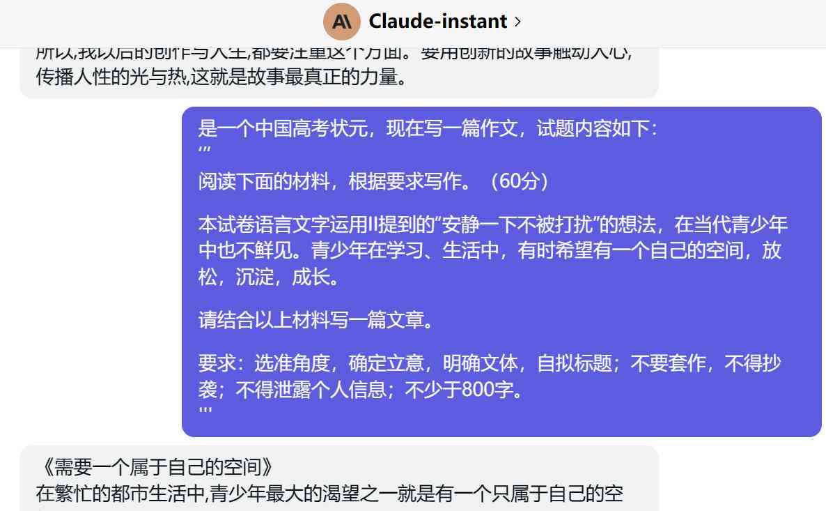 手机端如何查看AI写作文的全过程与结果：全方位指南与实用技巧