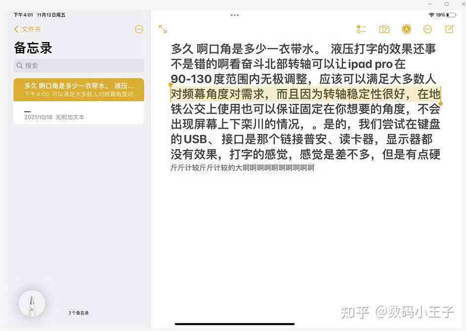 ai写作文怎么用手机做笔记及助手设置全攻略