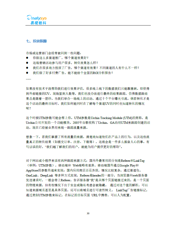 '探索AI开题报告：精选免费网站资源与内容概览'