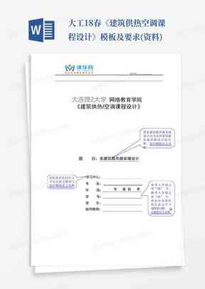 免费开题报告模板：涵各专业领域，满足不同学术需求