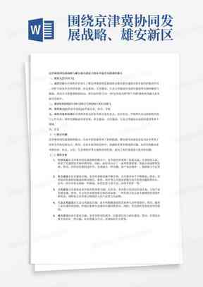 免费开题报告模板：涵各专业领域，满足不同学术需求