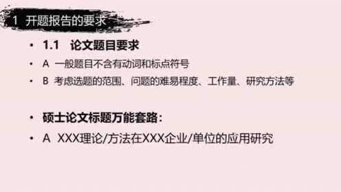 免费开题报告模板：涵各专业领域，满足不同学术需求