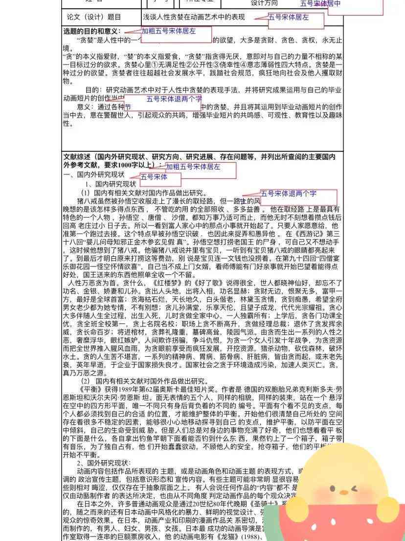 开题报告网站在哪：如何查找、搜索及官方开题报告