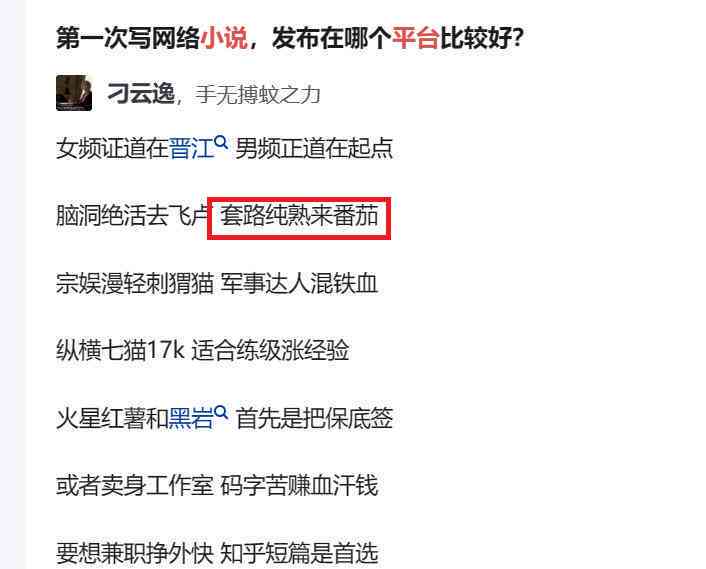 探寻AI网文创作工具：热门写作模型的与使用指南