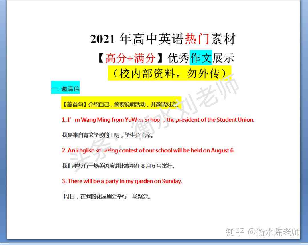 全面指南：AI网文写作模型及使用教程，涵热门模型一键获取方法