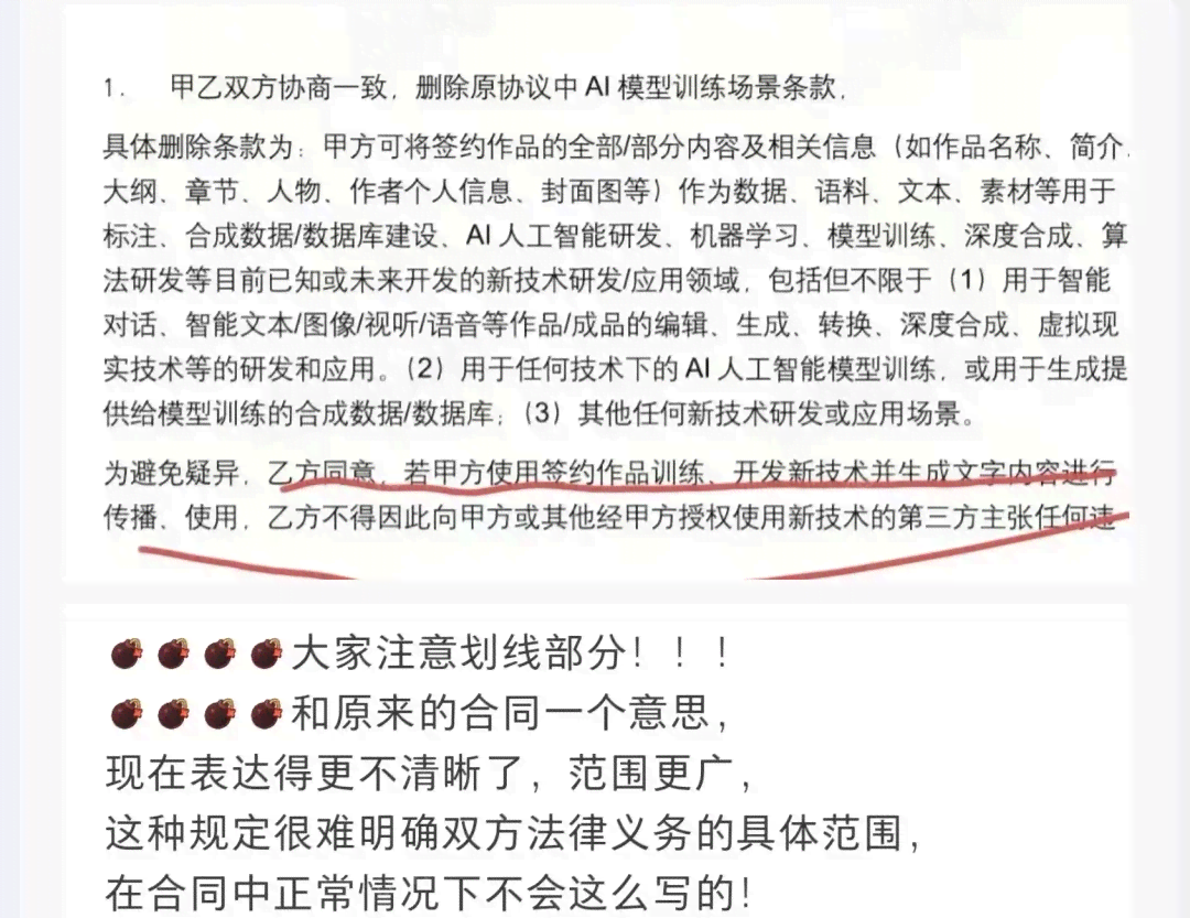 ai网文写作模型在哪