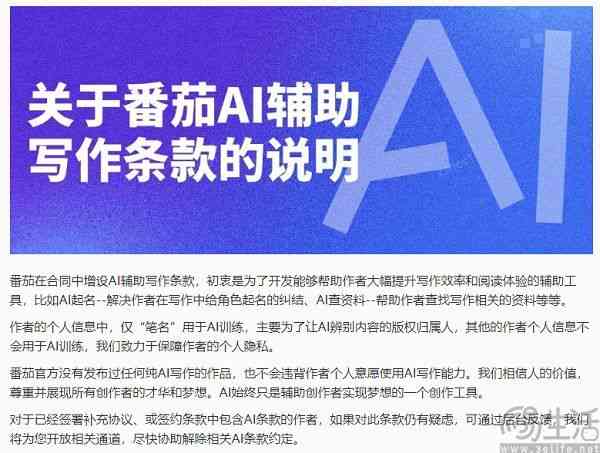 ai网文写作模型在哪