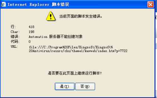 ai脚本为什么用不了了怎么办：解决使用问题的完整指南