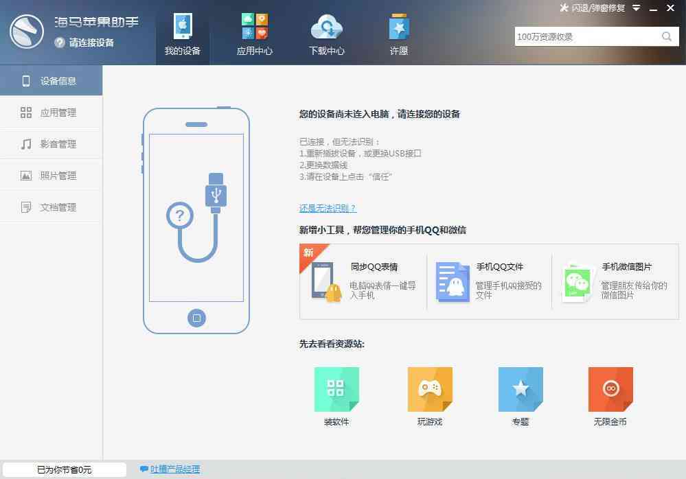 苹果手机AI创作助手官方软件与安装教程