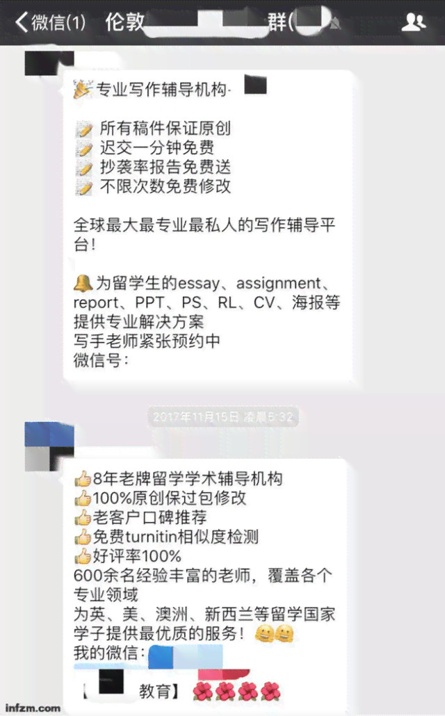 '留学生涉嫌利用AI助手代写作业遭学校查处'