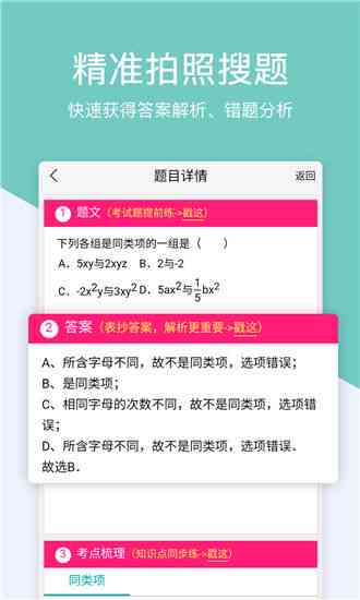 '留学生涉嫌利用AI助手代写作业遭学校查处'
