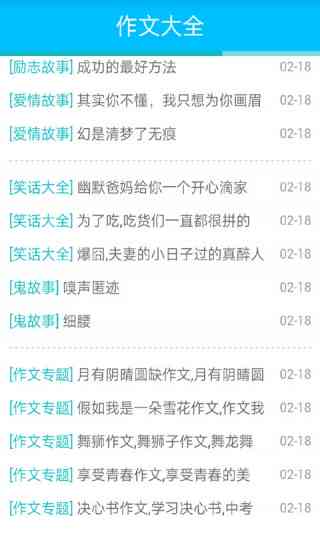 一键：全面收录免费作文软件与工具，满足各类写作需求