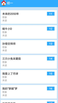 一键：全面收录免费作文软件与工具，满足各类写作需求