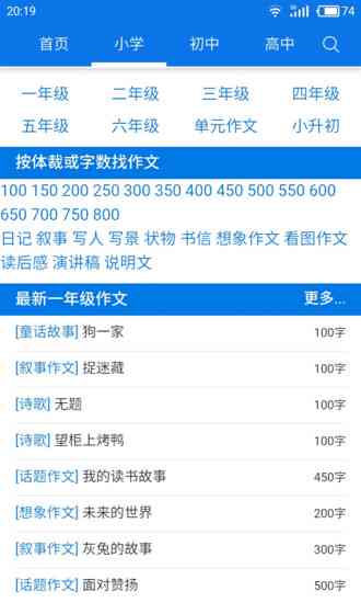 一键：全面收录免费作文软件与工具，满足各类写作需求