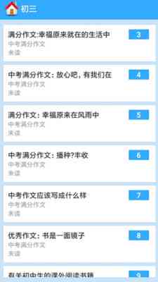 一键：全面收录免费作文软件与工具，满足各类写作需求