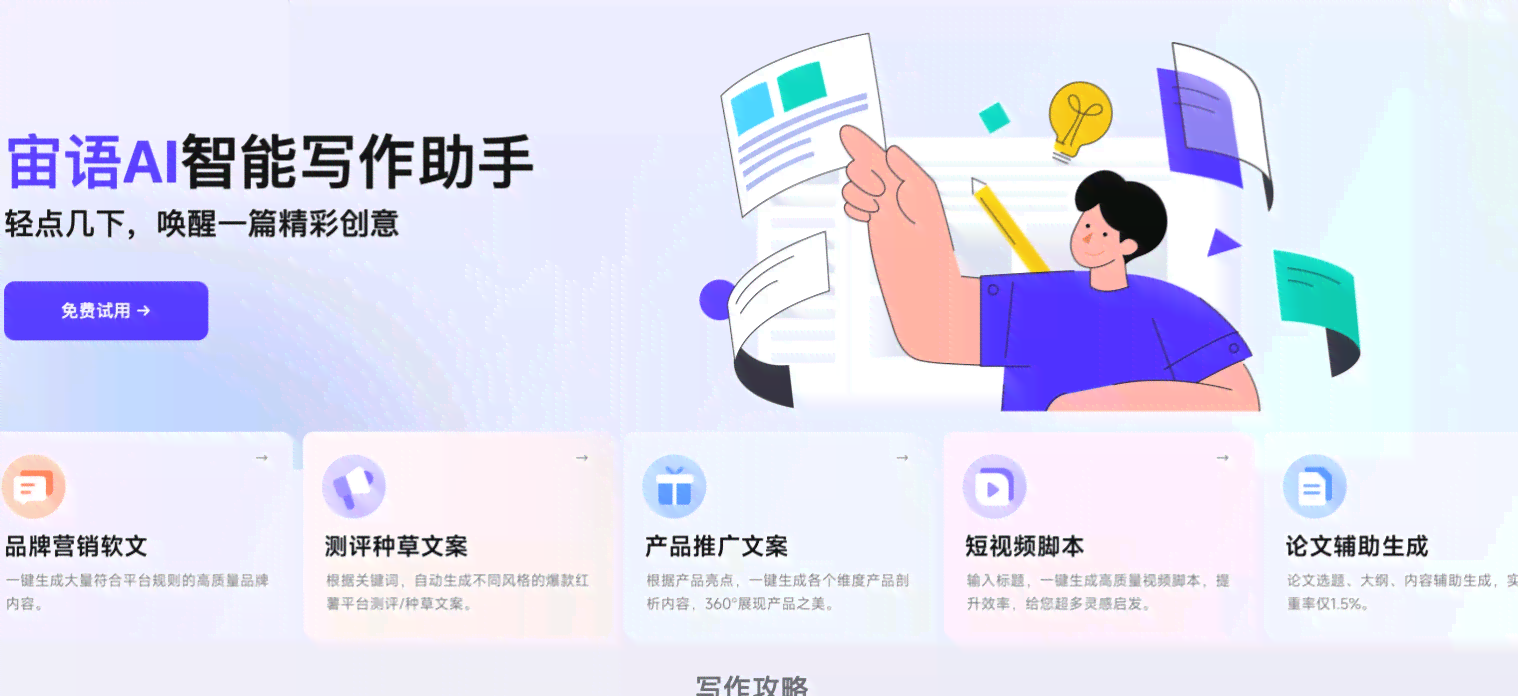 2024年AI文案创作工具大盘点：全方位解析热门软件及写作攻略