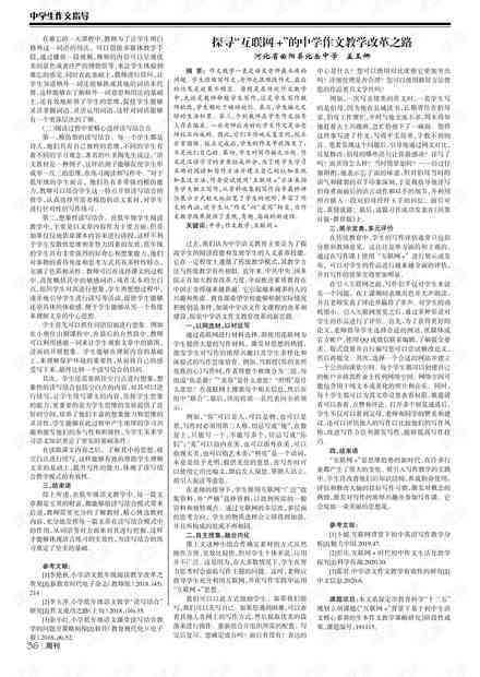 '探寻夸克AI作文生成器的在线使用途径'