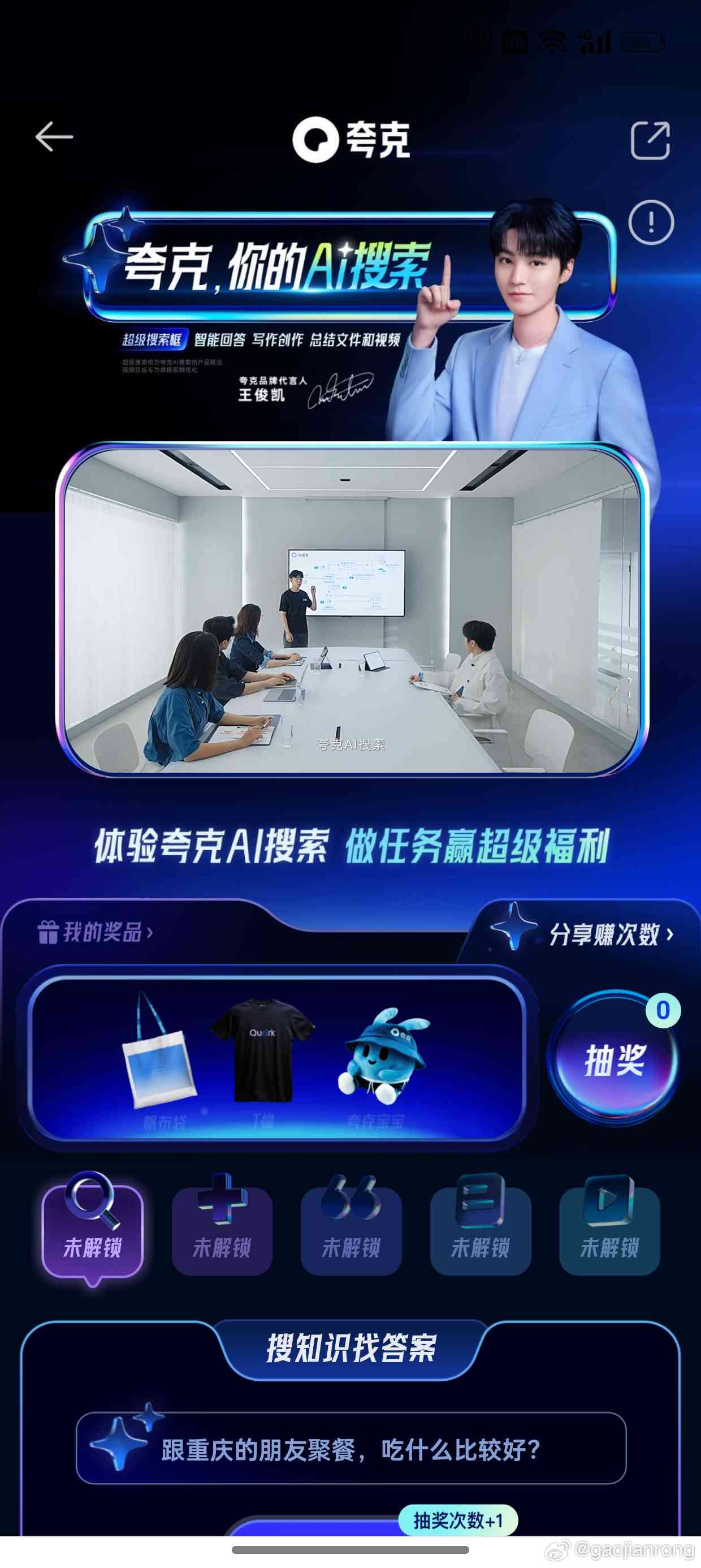 智慧之光：AI赋能下的夸克探索新篇章
