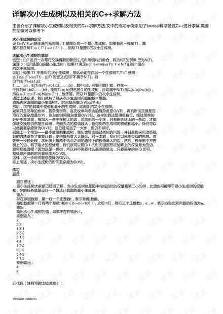 夸克作文生成器怎么进：自动生成作文的方法与入口详解