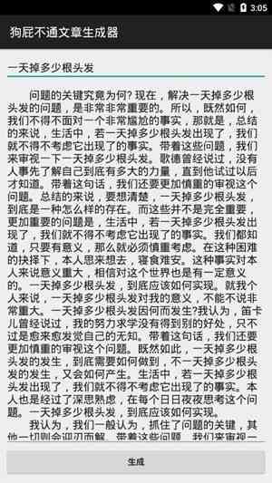 夸克作文生成器怎么进：自动生成作文的方法与入口详解