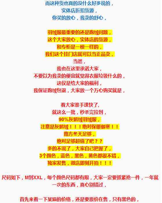 ai做服装测评文案怎么做：提升质量与吸引力，探究盈利可能性