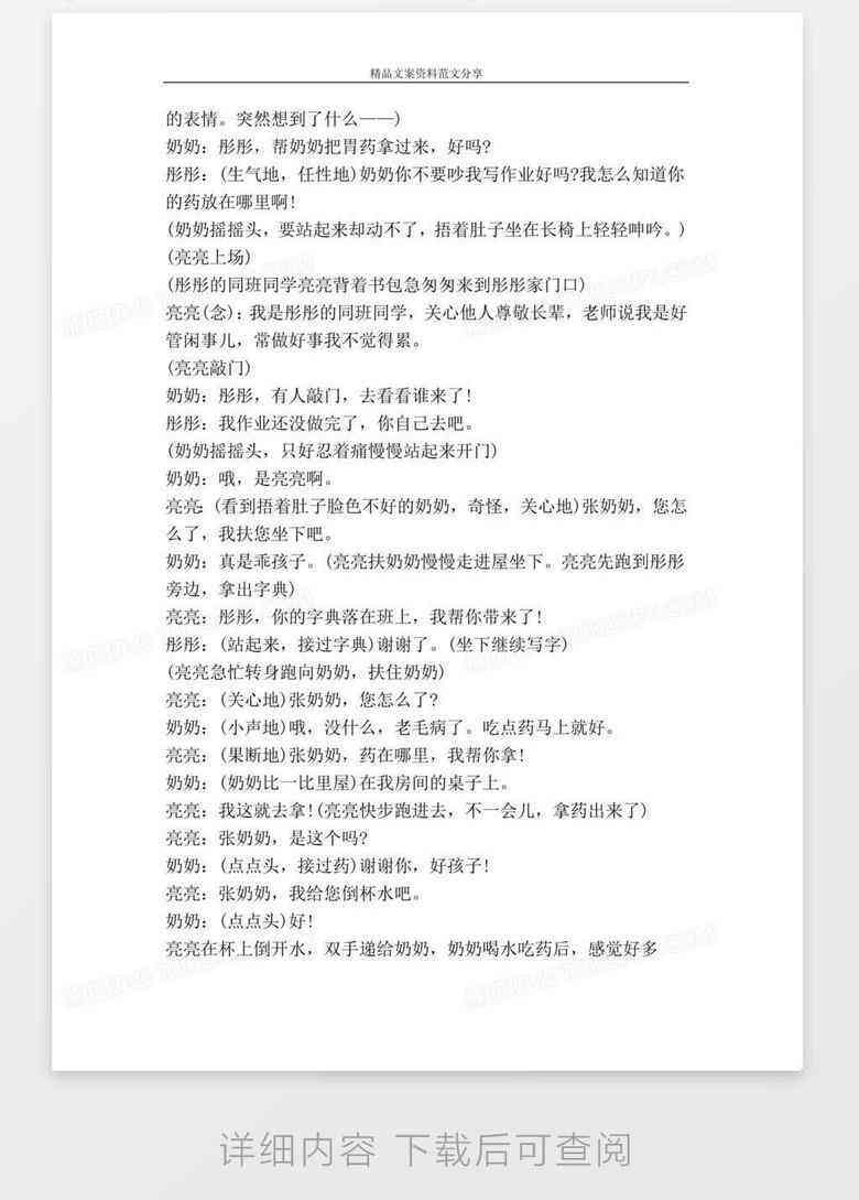 AI影视文案创作全攻略：从剧本构思到营销推广，全方位解决编写难题