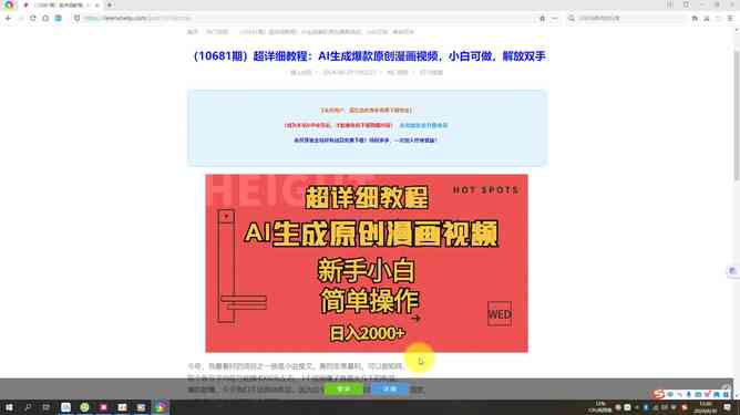 文案ai生成动画怎么做
