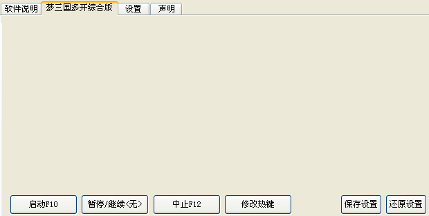 有没有写脚本的大神：推荐一款写脚本的软件与求大神帮助