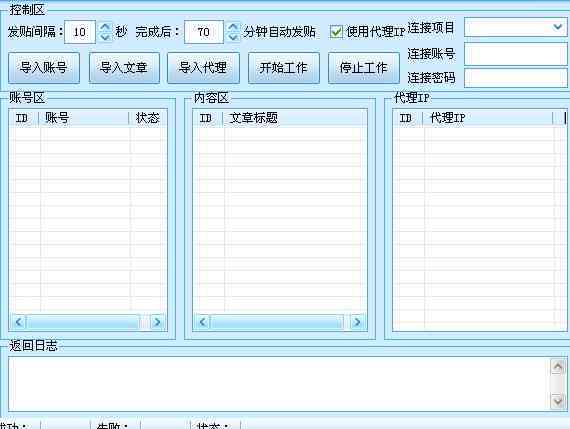 有没有写脚本的大神：推荐一款写脚本的软件与求大神帮助