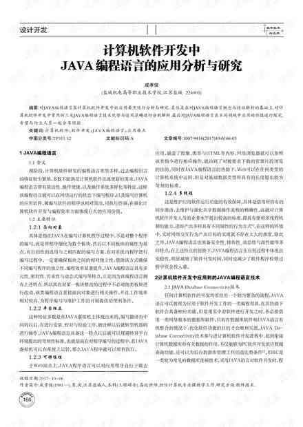 探索支持脚本编写的编程语言：全面解析与应用